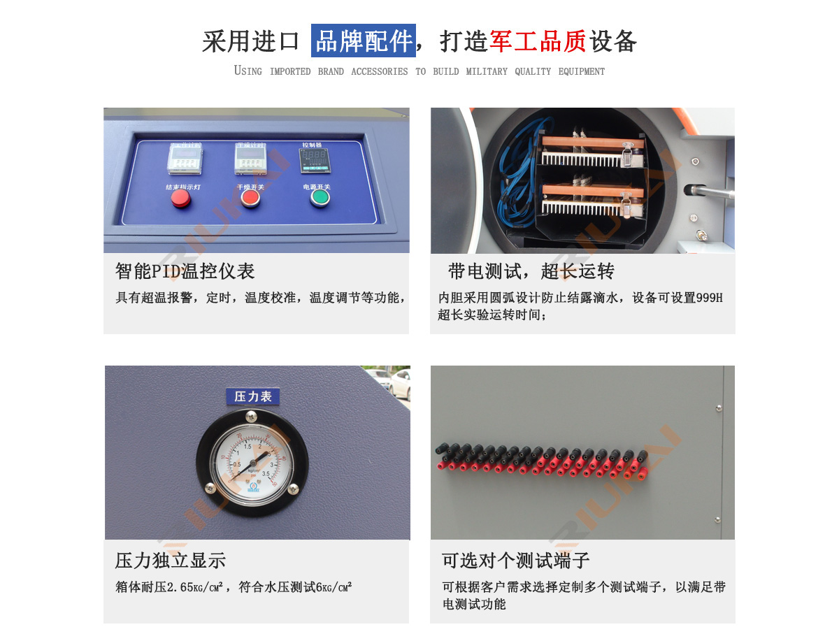 HAST高度加速壽命試驗機細節(jié)圖-瑞凱儀器