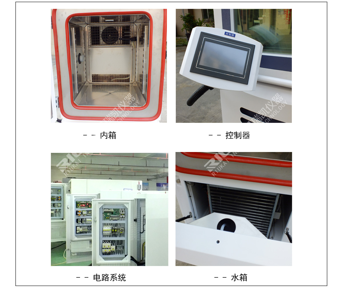 高低溫試驗箱內(nèi)部構(gòu)造圖瑞凱儀器2